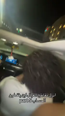 #فضايححححح #جنان_رسمي 