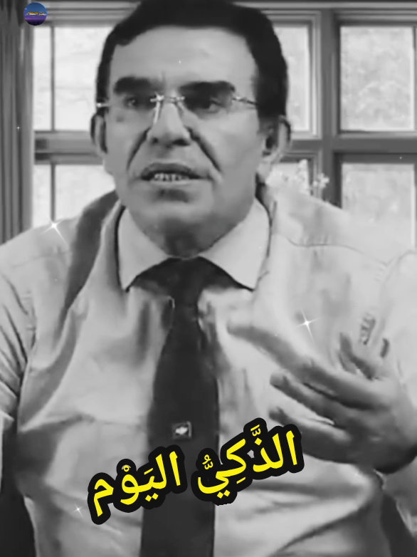 الذَّكِيُّ اليَوْمَ #عبدالواحد_وجيه  #نصائح  #المغرب🇲🇦تونس🇹🇳الجزائر🇩🇿  #الشعب_الصيني_ماله_حل
