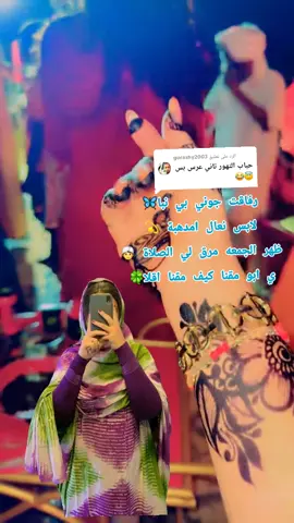 الرد على @gorashy2003 #رزيقات_تراب_الهين_نيالا_دارفور #رزيقات_السودان_الضعين_نيالا❤❤ #جاهزيه_سرعه_حسم🔥✊🥀🇸🇩 