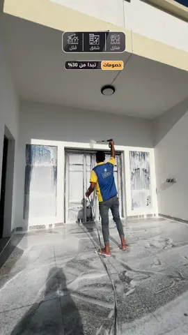 #شركة_تنظيف #الزهرة_تنظيف #الزهره_تنظيف_تعقيم #الامارات_العربية_المتحده🇦🇪❤️ #تنظيف_فلل 