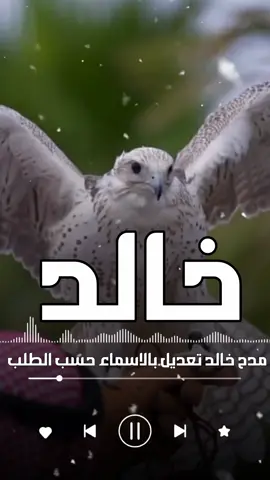 لاتوصيني ياخالد ما يبي الموقف وصايا  شيله باسم خالد جديد  ابني غلا قلبي عسا الله يهنيك ياعيون امك شيلة ابني اهدا من آلام جديد  هاذادرعي محمد هاذا الطيب الغالي  شيله باسم محمد جديد  يكفيني يامحمد عن اربوع وخوان  شيله باسم محمد جديد  لاتوصيني ياخالد ما يبي الموقف وصايا  شيله باسم خالد جديد  حبيب القلب محمد حبيب الروح محمد الدنيا كلها محمد شيله باسم محمد جديد  مرحباً يأنف المطنوخ  شيله باسم نايف جديد  الشعر فيكم يامحمد غنيمه  شيله باسم محمد جديد إدا مهنا العتيبي  ابني غلا قلبي عسا الله يهنيك  شيله باسم محمد جديد  يامحمد يا خوي ياوريث العز  شيله باسم محمد جديد  يامحمد ياوريث العز والفخر  شيله باسم محمد جديد  ابني غلا قلبي عسا الله يهنيك  شيله باسم سلطان جديد  سلامي على سلطان ولافيه احتزم  شيله باسم سلطان جديد  ابني غلا قلبي عسا الله يهنيك  شيله مدح باسم سلطان جديد  يامحمد انت المحزم الامليان  شيله مدح باسم محمد جديد  يامحمد يالفخر يالوجيه ابن الوجيه  شيله باسم محمد جديد إدا خالد ال بريك  سلامي على سلطان ولافيه احتزم  شيله باسم سلطان جديد  يا عبدالله انت النعم خذته بدون قياس  شيله مدح عبدالله مهنا العتيبي  من بني عمي هلا الوقفات والسلايل شيله مدح بني عمي جديد  اسمك يا عبدالله مايجهله غير الذميم  شيله باسم عبدالله جديد  مرحبا يا نايف المطنوخ  شيله باسم نايف جديد  سلامي على سلطان ولافيه احتزم  شيله باسم سلطان جديد  اخوي وذراعي الايمن ونبراسي  شيله باسم أخوي جديد امحمد اليا حضر صاب الخصوم  شيله باسم محمد جديد  يامحمد يالفخر يالوجيه ابن الوجيه  شيله باسم محمد جديد  مرحبا يا نايف المطنوخ  شيله باسم نايف جديد وين قالوا العز ويش اسمه قلنا محمد  شيله باسم محمد جديد  امحمد اليا حضر صاب الخصوم  شيله باسم محمد جديد  سلامي على سلطان والي فيه احتزم  شيله باسم سلطان جديد  حبيب القلب ناصر حبيب الروح ناصر  الدنيا كلها ناصر شيله باسم ناصر  مرحبا يا نايف المطنوخ  شيله باسم نايف جديد  #استديو_احلام_الطرب  #اكسبلوررررررررررررررررر  #الشعب_الصيني_ماله_حل😂😂 # 