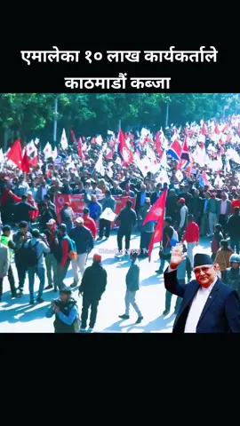 #cpnumlnepal #fyp #goviral #cpnumlsupporter #एमालेसमर्थक 