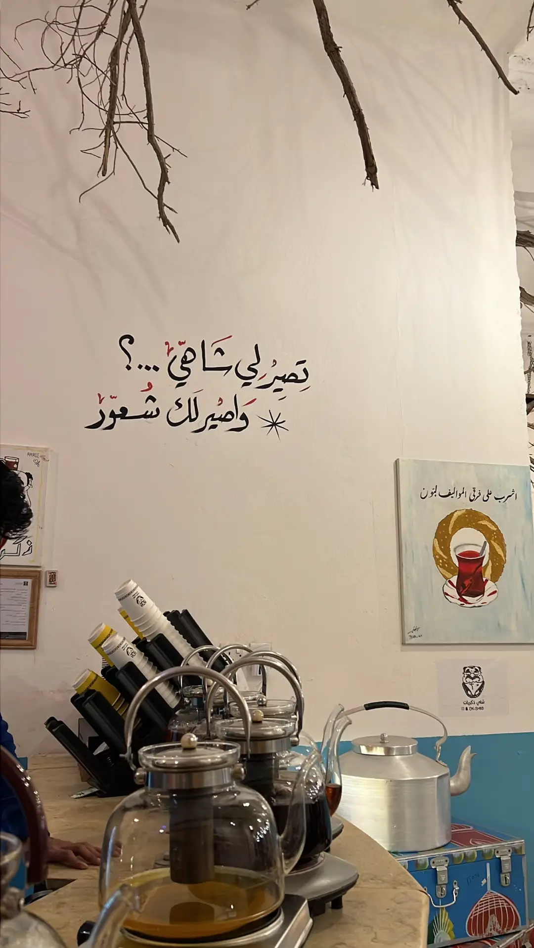 لم يدرِ ما لذة الدنيا وبهجتها  من لم يكن من كؤوس الشاي قد شربَ #foryou #CapCut #عشوائيات #شاهي #هواجيس 