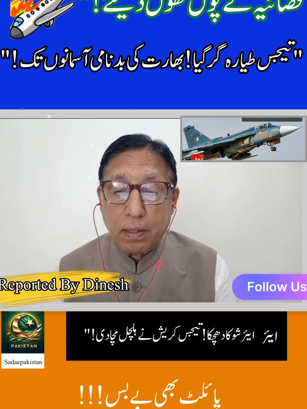 Tejas jet crashes at airshow, sparking global embarrassment for India.