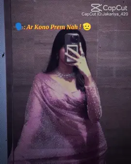 ##প্রেম টেম বাদ ডায়রেক বিয়া করমু##এখন শুধু ভালো ছেলে পাওয়ার আশায় আছি 🤭❤️❤️❤️