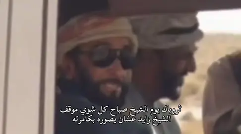 ✦ مقناص الشيخ صباح و الشيخ زايد 🪶 ✦                                                 #الكويت #الامارات #الكويت_تحب_الإمارات #🇰🇼🇦🇪 #الشيخ_زايد 