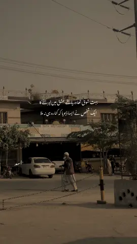 Lines ❤️‍🩹#darde_dil 