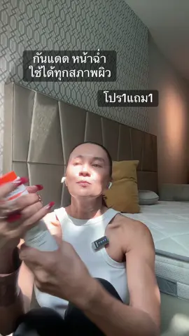 [เซ็ต 1 แถม1] Gravich Invis Su#anna_romyanon #อายุ53 #กระแสแรง #ขายดีที่สุดตอนนี้ 