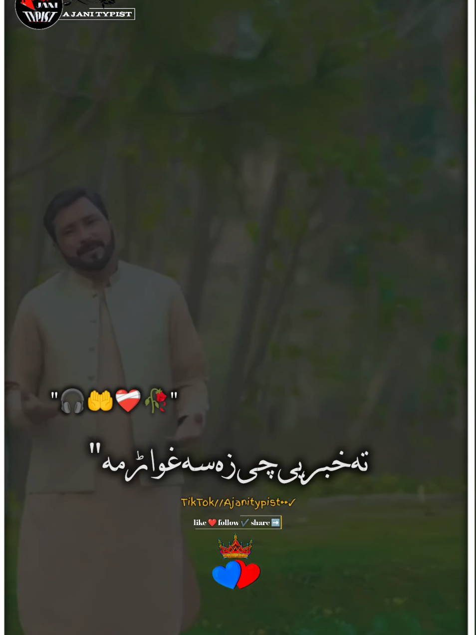 che za sa ghwarma#standwithkashmir #foryoupage #pashtosong #unfrezzmyaccount #viral 