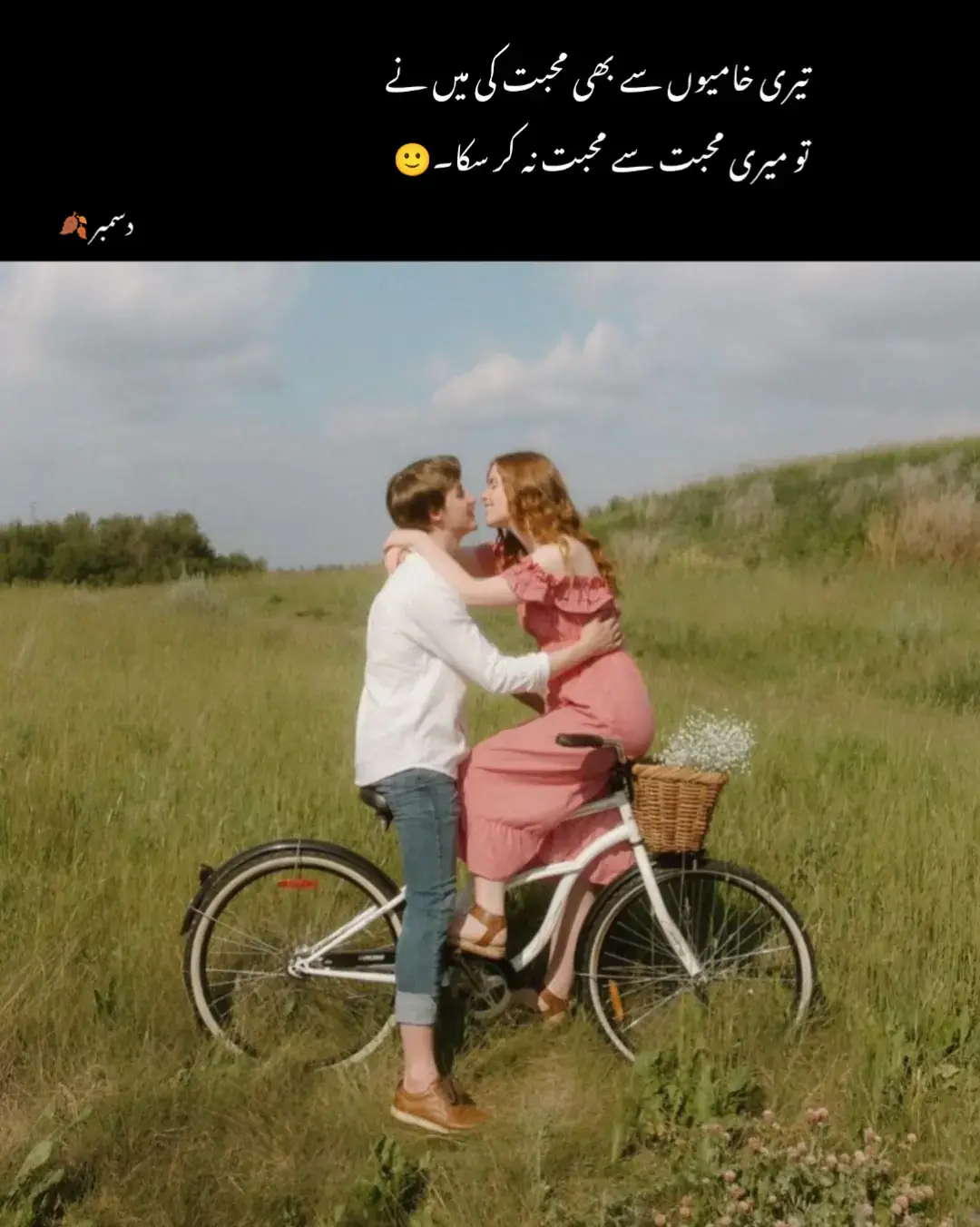 مُحبت کا ایک عمدہ پہلو یہ بھی ہے، کہ یہ فِکر کرنے کی عادت ڈالتی ہے !🦢🤍 #fyp 