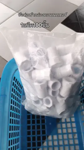 #ข้อต่อเข้ากล่อง #คอนเนคเตอร์ #คลิปนี้ต้องฟีด @แคท เลี่ยนยงค์ @แคท เลี่ยนยงค์ 