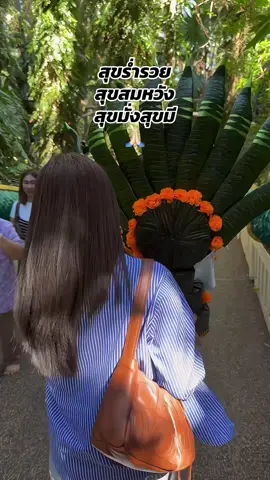สาธุ 🙏🏻 #คําชะโนด #นายหน้าtiktokshop #ฟีดดดシ #เปิดการมองเห็น #สีผม 