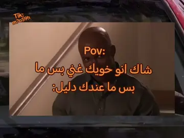 منشنه #fyp #viral #fypage #pov #funny 