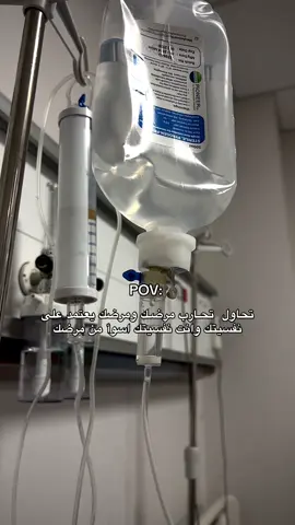 ….❤️‍🩹 #مستشفى #عنايه_مركز #hospital #nursing #nurse 