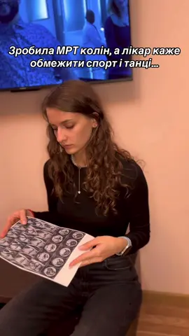 Невже ви їх слухаєте? 😅 #foryou #спорт #тренування #танці #мрт 