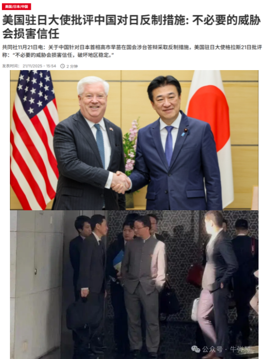 美國力挺日本！咋辦？😀