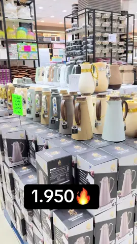 مطاره تحفض الحراره8 ساعات  السعر 1.950