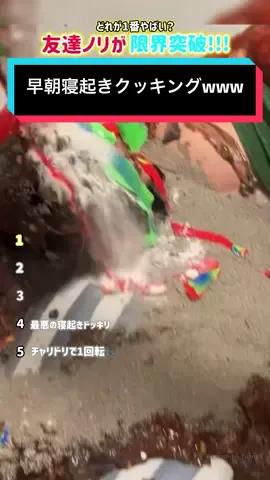 限界突破した友達のノリが最高すぎる5選 #おもしろ動画 #友達　#おすすめ 