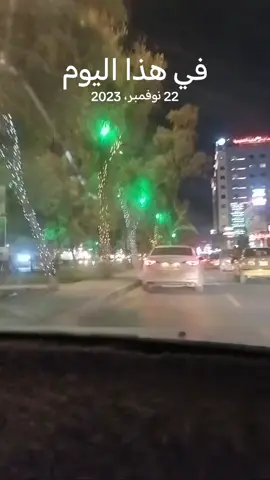 #في هذا اليوم