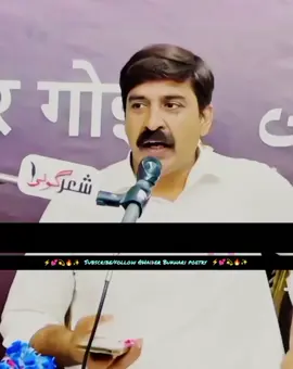 #haiderbukharipoetry #trending #foryou #fyp 