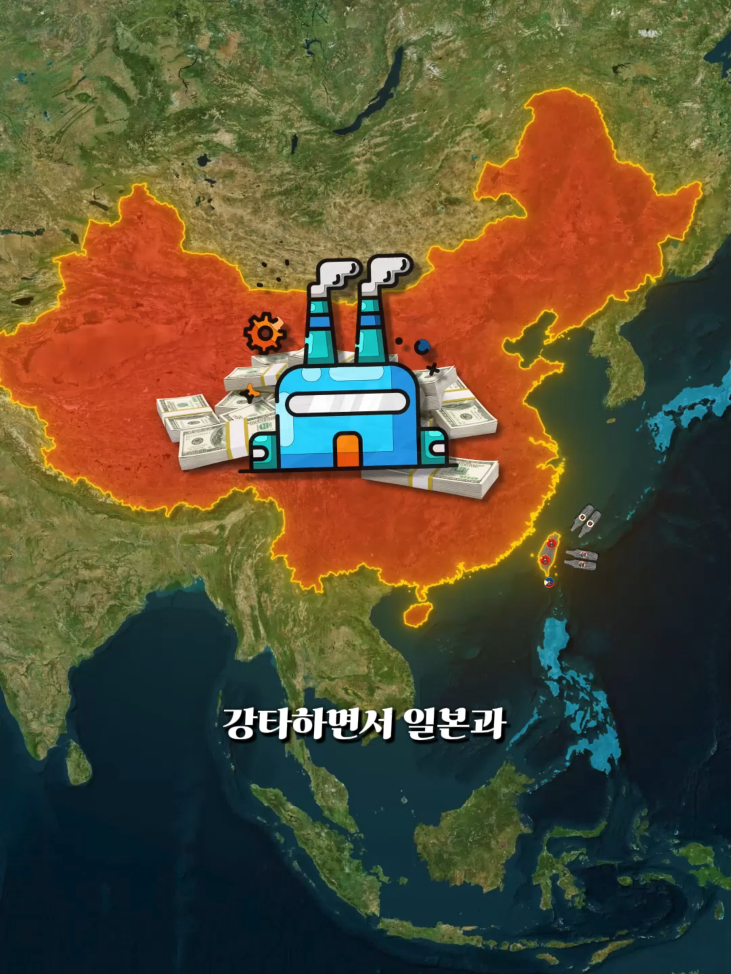 중국이 지금 당장 대만을 합병한다면 어떤 일이 벌어질까요? #지리 #역사