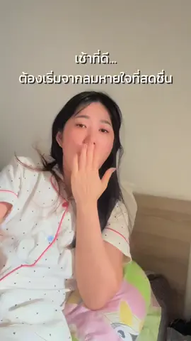 เช้าที่ดี ต้องเริ่มจากลมหายใจหอมสดชื่นแบบพรีเมี่ยม #Dentiste #LisaxDentiste #PremiumCare #ยาสีฟัน+