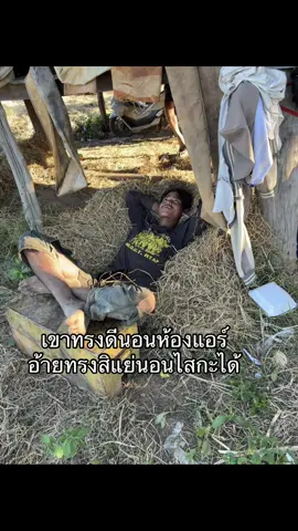 นั้น#นายจิ #ทีเด็ดโชคเจริญ #ดันทุรังทีม #วัยรุ่นโชคเจิญ #ทีเด็ดบ้านตะแบง 