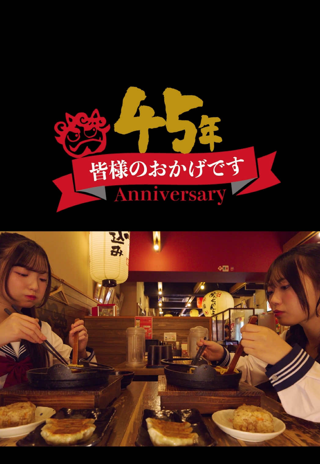 推しめんちゃんこ🍲 #めんちゃんこ #推し #放課後 #森斗さわ #華山あかり