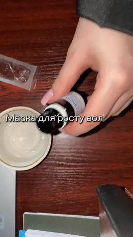 #маскадляволос #рістволосся #лайфхак 