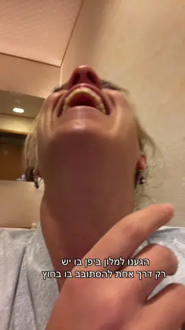 הגענו למלון ביפן עם לבוש מסורתי 🇯🇵 #יפן #מצחיק #fun #funny #foryou 