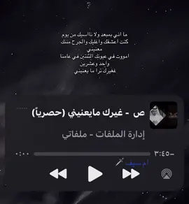 مع ام سيف 🗡️ شخصياً #انتشار_سريع_اكسبلووور⚡️ #شيلات #هوجيس 