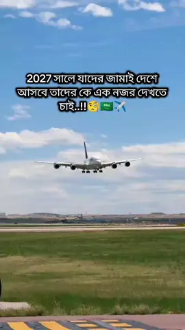 #সৌদি_আরব_প্রবাসীবউ✈️🇸🇦👰‍♀️✈️🇸🇦 #প্রবাসীর_বউ✈️👰 #সৌদি_প্রবাসীর_বউ👰🇸🇦❤️✈️✈️ #foryoupagе #fyppppppppppppppppppppppp 