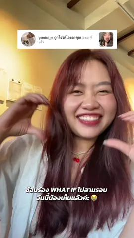ตอบกลับ @มาย แงง วันนี้น้องเห็นแล้วค่า 😭💖  #fyp #gemini_nt #whatif_gemini #risermusic #ของขวัญของปีใหม่ 