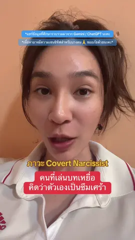 เบลแชร์จากข้อมูลที่หามานะคะ ❤️ ❌ไม่ใช่นักจิตวิทยา/แพทย์/ผู้เชี่ยวชาญนะคะ  #โรคซึมเศร้่า #ซึมเศร้า #รักตัวเอง #ฮีลใจ #พลังบวก 