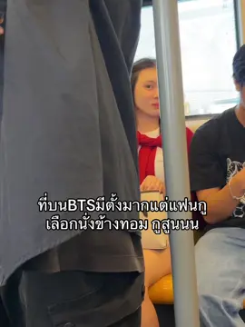 ทำไมไม่ยืนนนน!!! #wlw #fyp #ทอม 