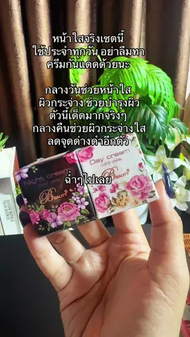 #ครีมบิวตี้ทรี #ครีมบิวตี้ทรีของแท้ #ครีมบิวตี้ทรีกระปุกใหม่ #บิวตี้ทรี #บิวตี้ทรีbeauty3 