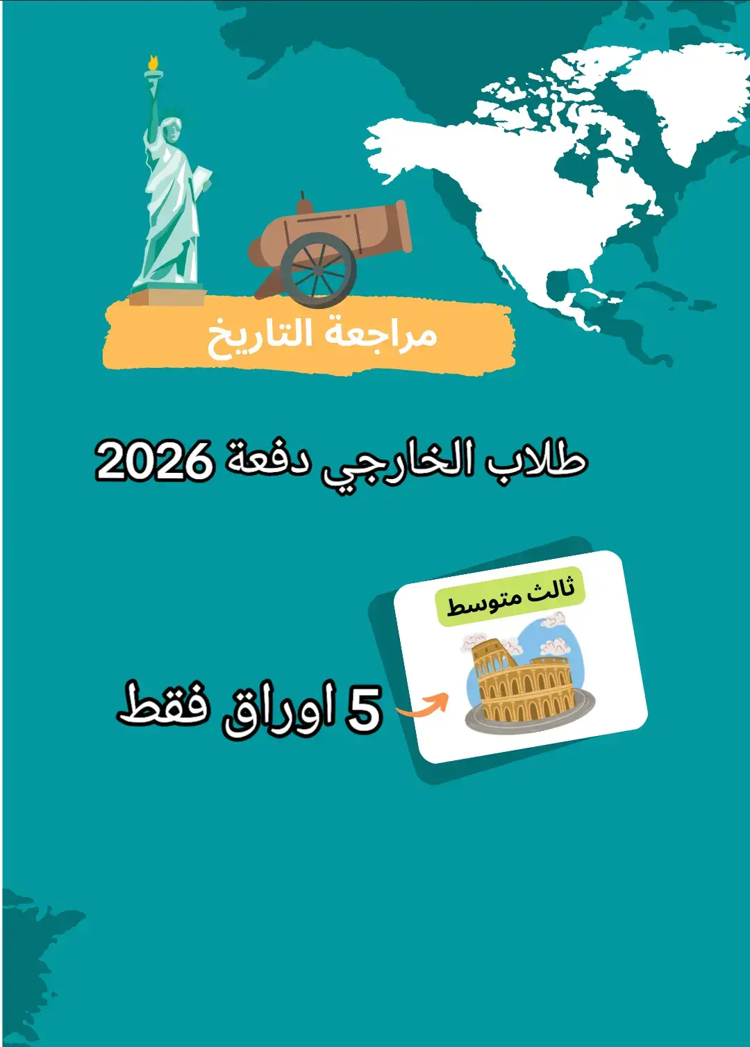 #دفعه2026 #خارجي #خارجيون #ثالث_متوسط @طـالـبه‍ ثـالـث خـارجـي ✍🏻 @طالـبه ثالـث متوسـط خارجـي📚 @سـجـــ⃟ـاد 🇮🇶⃤𝕊𝕒𝕛𝕛𝕒𝕕 