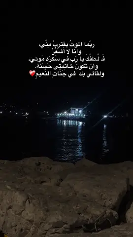 ,ْيارب❤️‍🩹…. . . . . . . . . . . . . . . . . . . . . . . . . . . . . #بدون_موسيقى #قرآن #viral #فيديوهات_دينية #tiktok 