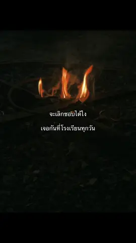 คอนเทนนนนนนน#เธรด #แอบชอบ #ไอเลิฟติ๊กต๊อก🤟 #เธรดความรู้สึก #fyp 