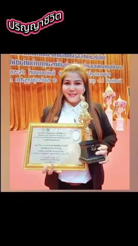 #ปริญญาชีวิต  #ความจนจะทำให้เราดิ้นรน  #ความไม่มีทำให้เรามีถึงทุกวันนี้  #เพราะความขยัน 