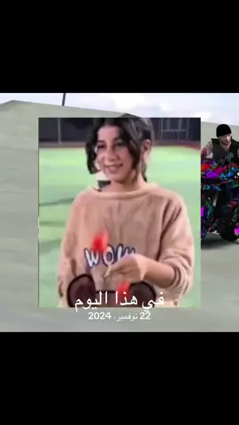 #في هذا اليوم 