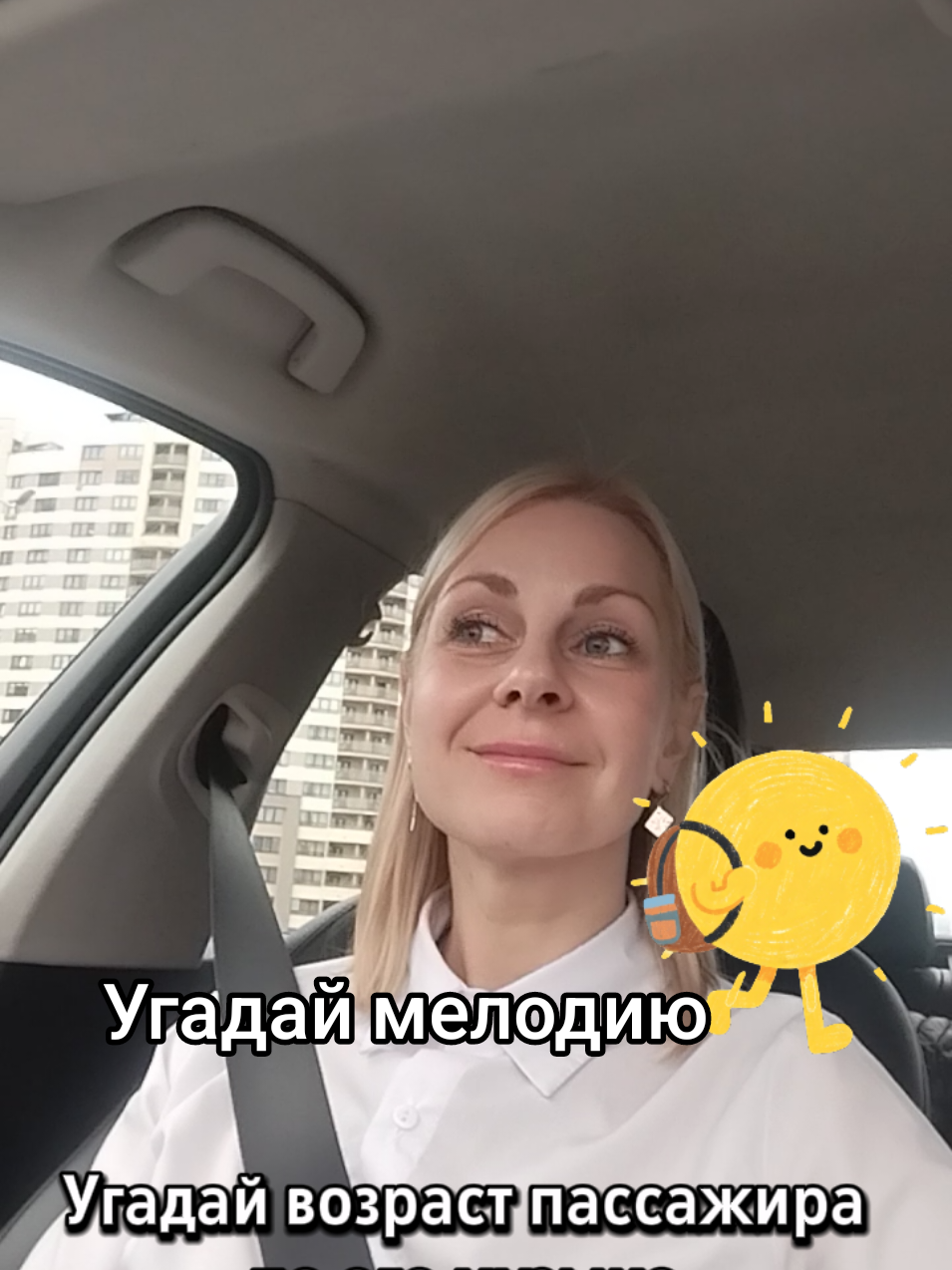 Ваши варианты жду в комментариях☺ #бизнестакси  #бизнестаксиминск  #работавбизнестакси  #одинденьжизнивбизнестакси 