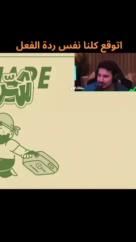 ليه ابو عمر 😂#foryou #fyp #فالكونز #فالكونز🦅💚 #اكسبلور @Abo_abeer16 @Bo3omarEats 