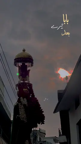 بابا تیرے بعد تماچے دربار بلا کے مینوں💔😭#yaalimadadع #syednadeali512 #foryouu✨ #shia #fypシ゚viral🖤tiktok🖤🖤 #foryoupageofficiall #fypシ゚viral🖤tiktok #fypviralシ #trending 