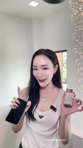 รีวิวลูกค้าทานจริง @MiraGlow #กลูต้ามิราโกลว์ #กลูต้ากันแดดพยาบาล #กลูต้าเพิร์ลต้า #liposomalglutathione #มะเขือเทศสีขาว 