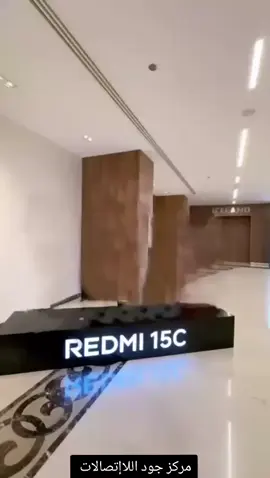 #ردمي15c #هواتف📱 #شانلي_اورفا #جوداللاتصالات 
