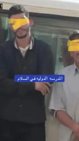 محمد عبد اللطيف وزير التعليم في بيان عن الوزارة تعليقًا على الواقعة اللاإنسانية التي شهدتها مدرسة سيدز الدولية بالقاهرة تجاه عدد من الطلاب، والذي قرر وضع المدرسة تحت الإشراف المالي والإداري وتم استلامها لإدارتها من قبل الوزارة إداريًّا وماليًّا بشكل كامل، كما قرر إحالة كافة المسؤولين الذين ثبت تورطهم في التستر أو الإهمال الجسيم في حماية الطلاب بالمدرسة للشؤون القانونية. #مصر_السعوديه_العراق_فلسطين 