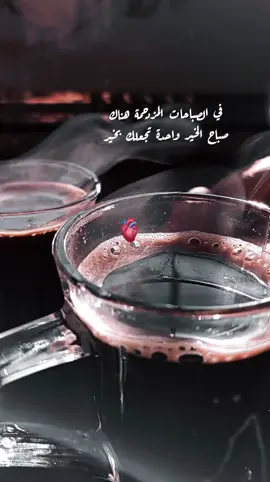 #لايك__explore___ #your_coffee #?🫂?