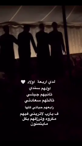 #عيالي # اللهما احفظهم #