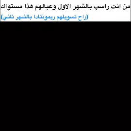 حقيقي بس انا ناجح بكلهن#ريال_مدريد #ميمزاوي #فحل_البصرة #letrasdecanciones #ال_باتشينو 